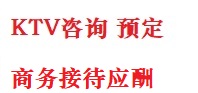 北海最好十大KTV会所消费排名