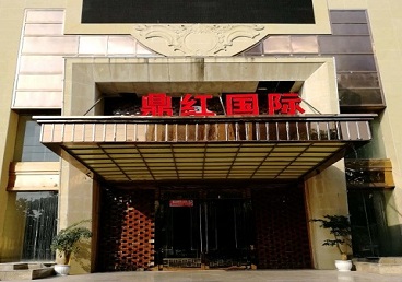 北海商务KTV真空哪家最开放-鼎红国际KTV消费价格玩乐点评
