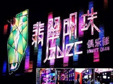 北海哪里荤的KTV陪酒女漂亮多-翡翠明珠KTV好玩会所体验